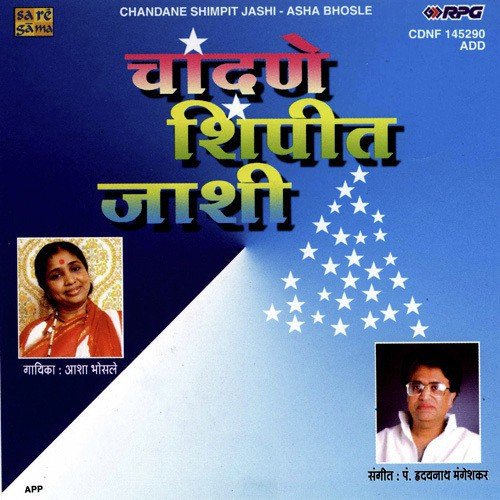 Chandane Shimpit Jashi - Asha Bhosle Asha Bhosle MP3 Download